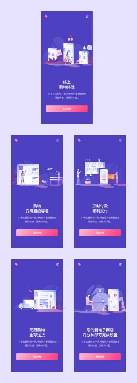 APP引导页闪屏设计-采灵感-https://www.cailinggan.com/