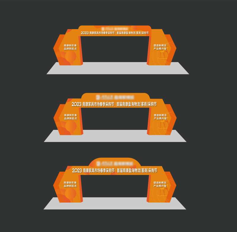 家具展会物流采购节门头设计稿-采灵感-cailinggan.com