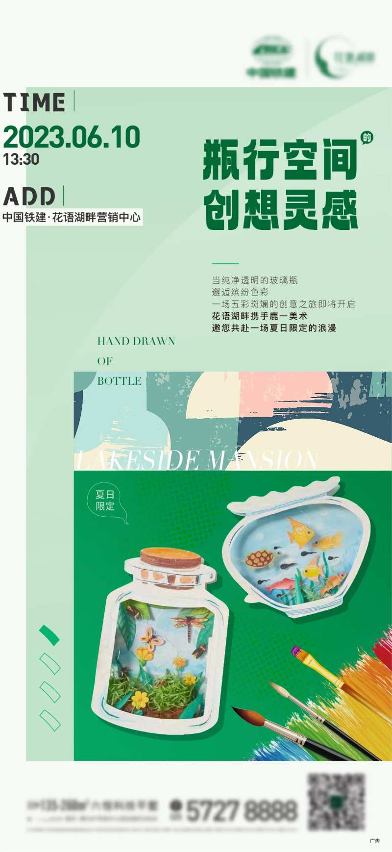 手绘玻璃瓶-采灵感-cailinggan.com