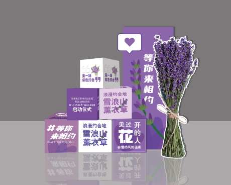 薰衣草堆头-采灵感-https://www.cailinggan.com/