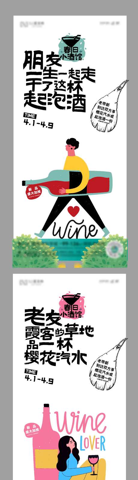 小酒馆微信-采灵感-https://www.cailinggan.com/