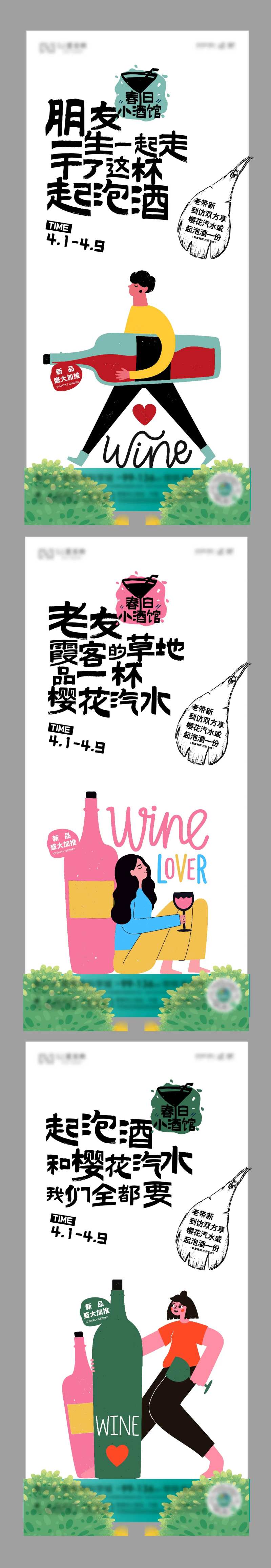小酒馆微信-采灵感-cailinggan.com