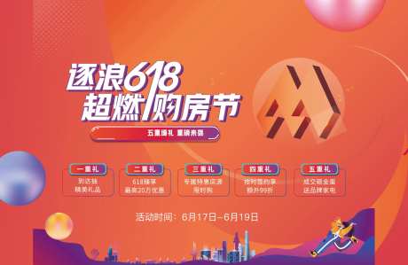 618购房节-采灵感-https://www.cailinggan.com/