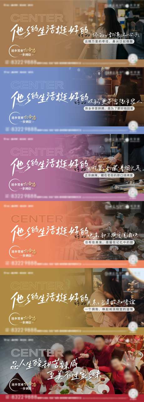 年终置业五味-采灵感-https://www.cailinggan.com/