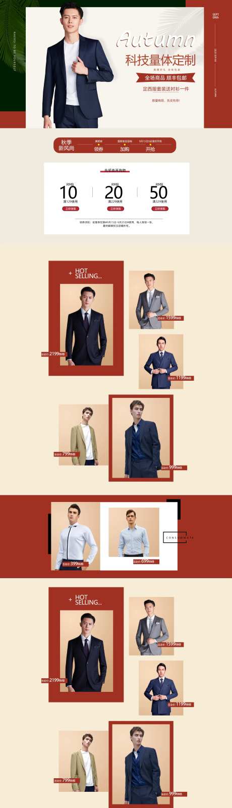 简约时尚男装西服定制商城首页-采灵感-https://www.cailinggan.com/