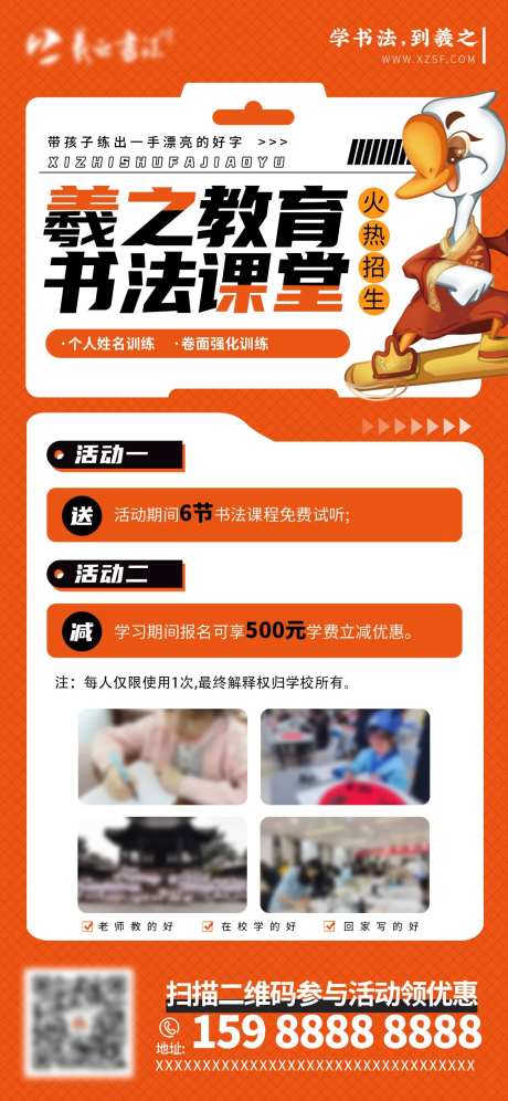 书法教育培训机构课程活动朋友圈海报-采灵感-https://www.cailinggan.com/