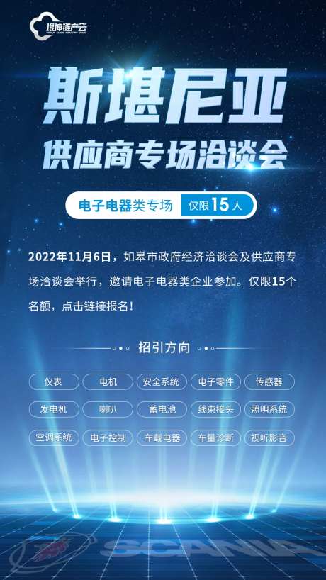 电子电器专场推广朋友圈海报-采灵感-https://www.cailinggan.com/