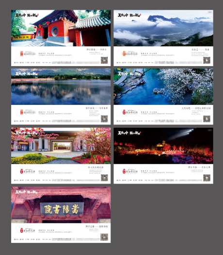 登封系列旅游展板海报                                                                                                                                                                                              -采灵感-https://www.cailinggan.com/
