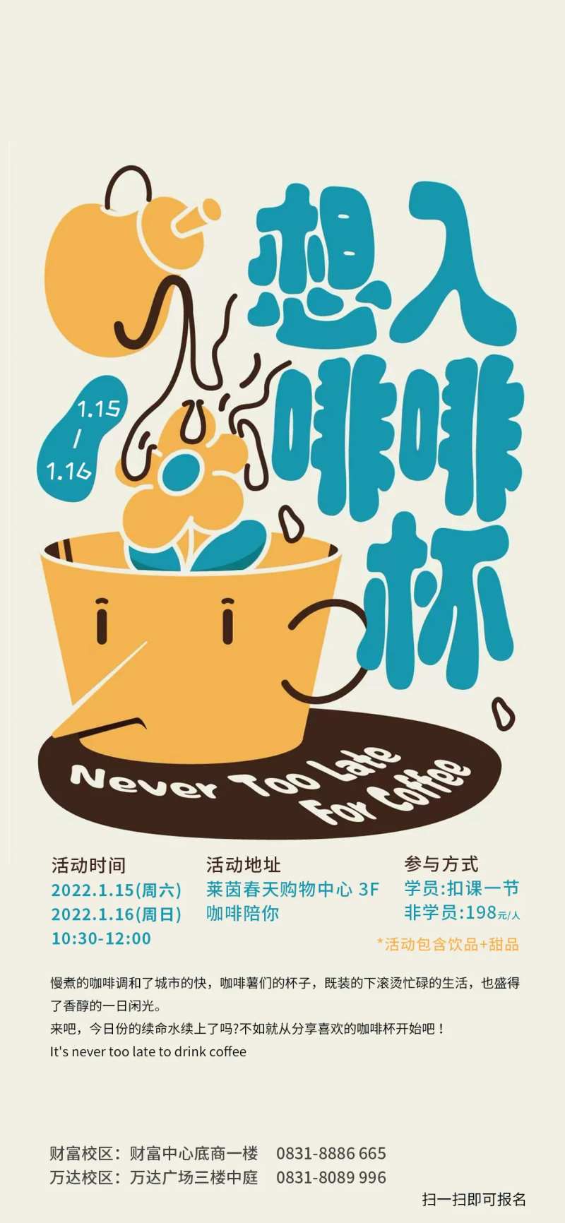 想入咖啡杯-采灵感-cailinggan.com