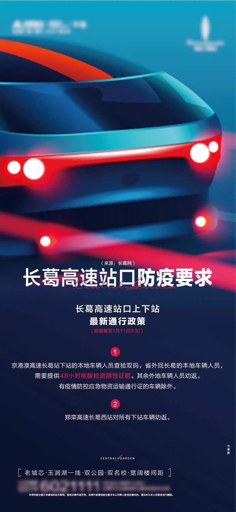 路况报道-采灵感-cailinggan.com