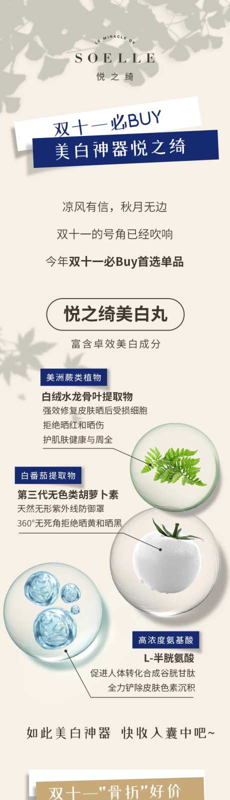秋季美妆护肤品推文-采灵感-https://www.cailinggan.com/
