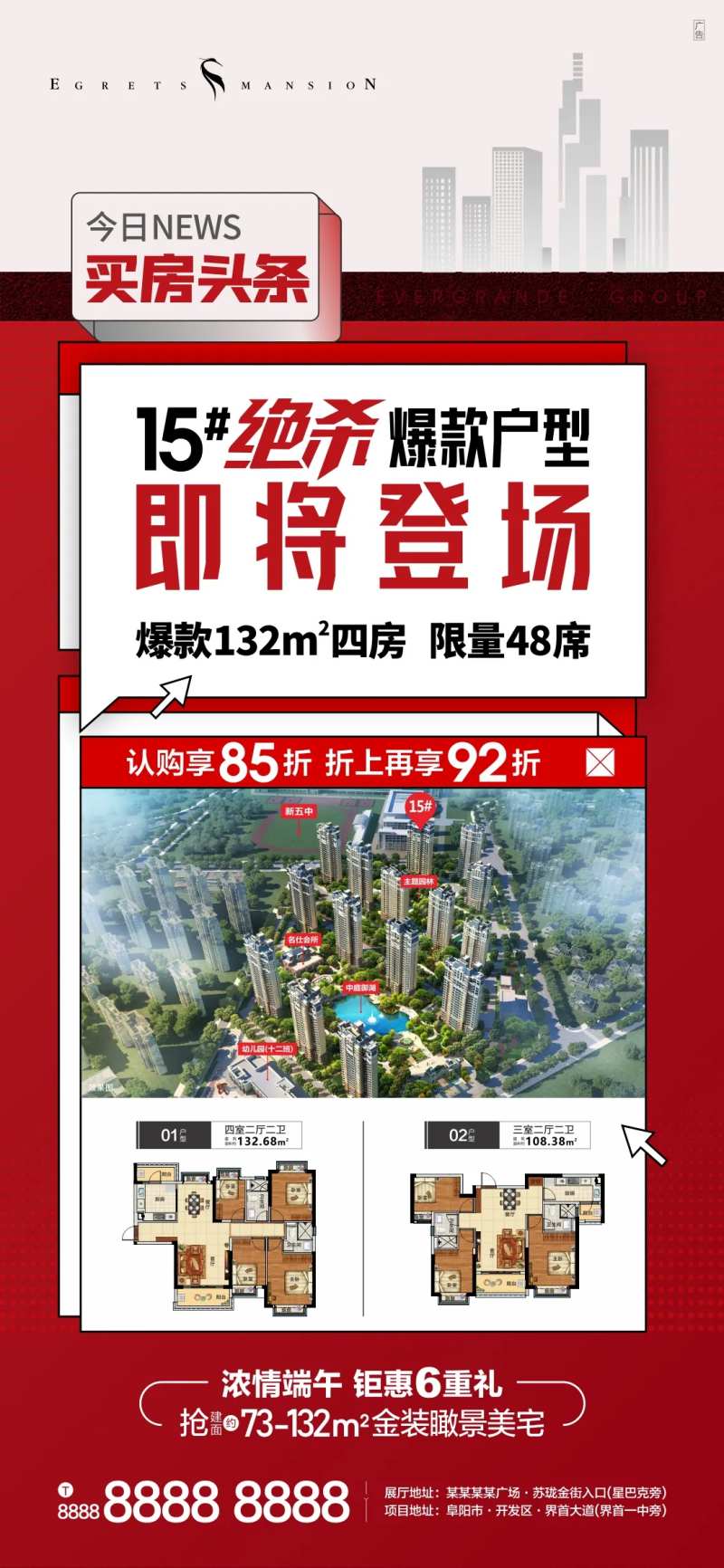 地产加推开盘单图(cdr2019)-采灵感-cailinggan.com