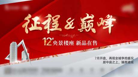 热销视频定格海报-采灵感-https://www.cailinggan.com/