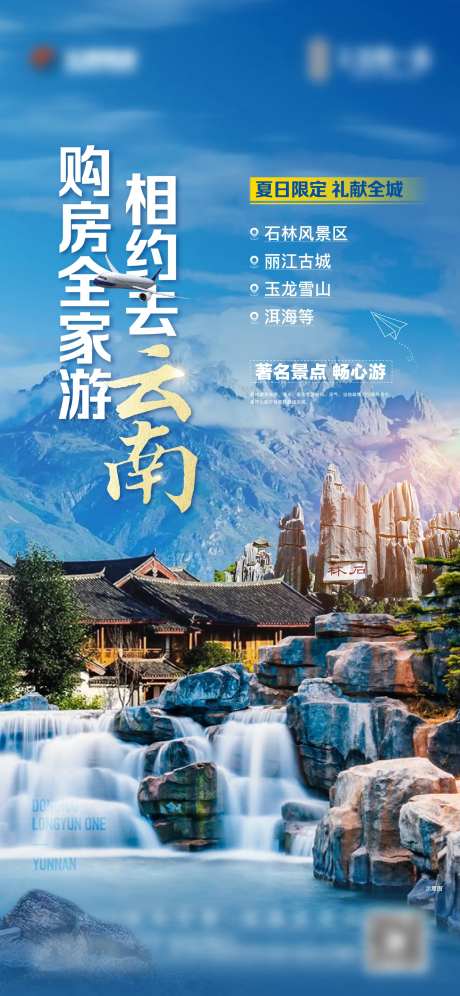 地产买房送云南旅游活动-采灵感-https://www.cailinggan.com/