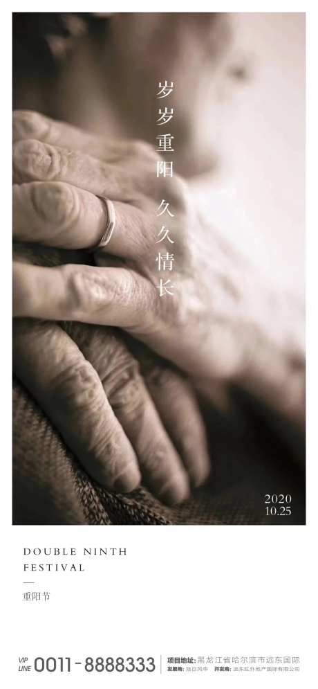 重阳节微信-采灵感-https://www.cailinggan.com/