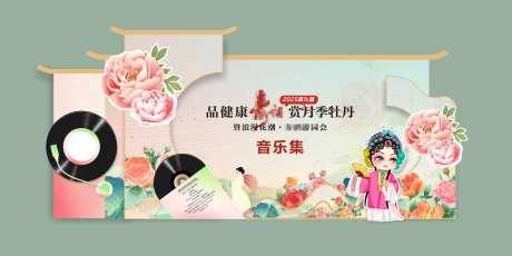 牡丹音乐集活动堆头美陈-采灵感-https://www.cailinggan.com/