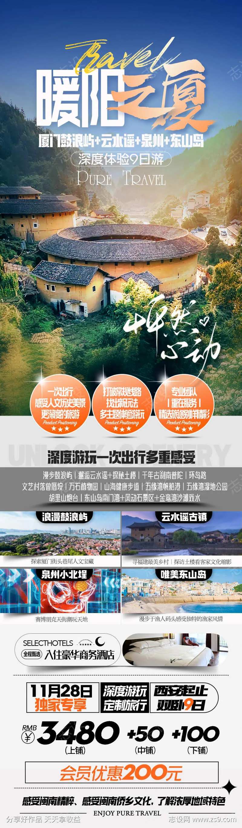暖阳之夏-采灵感-cailinggan.com