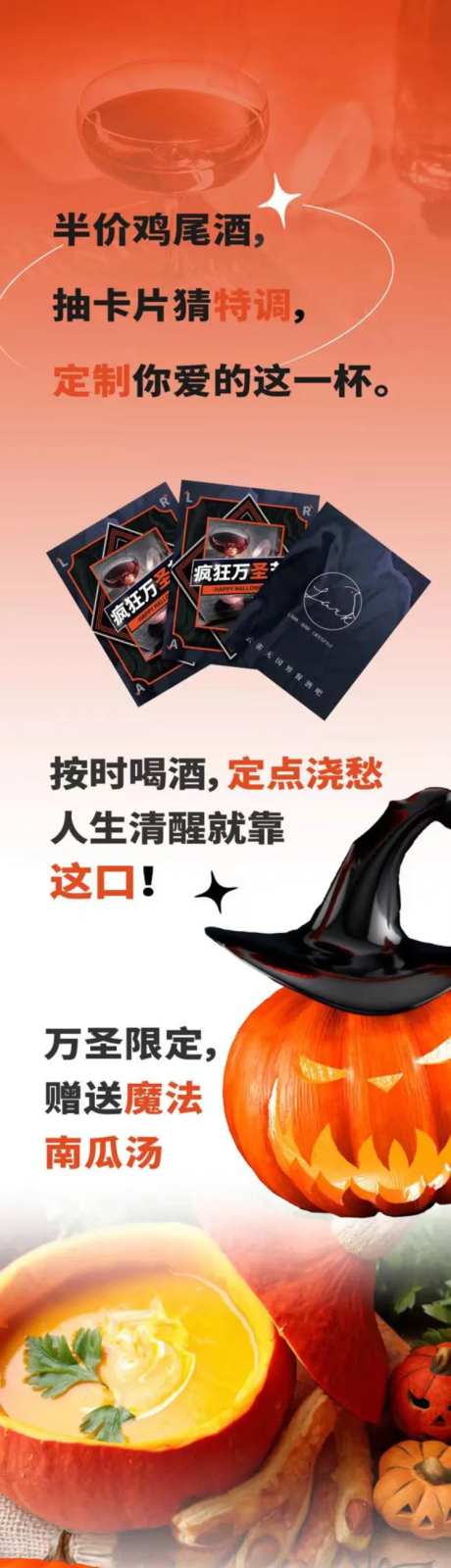 万圣节酒吧公众号-采灵感-https://www.cailinggan.com/