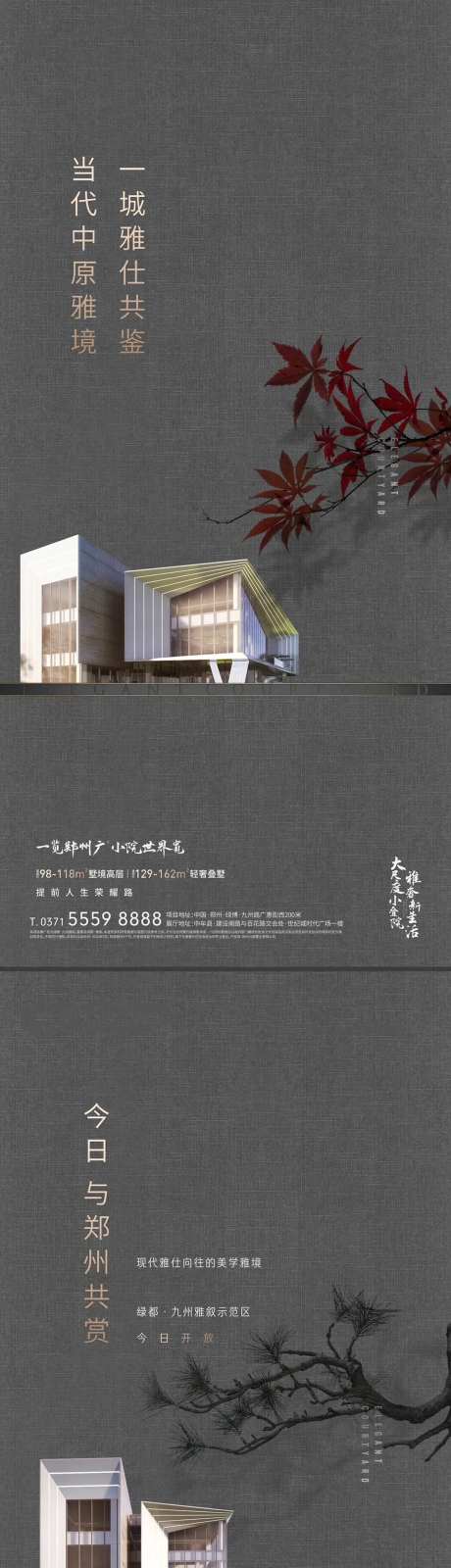 雅致灰调高档地产海报-采灵感-https://www.cailinggan.com/