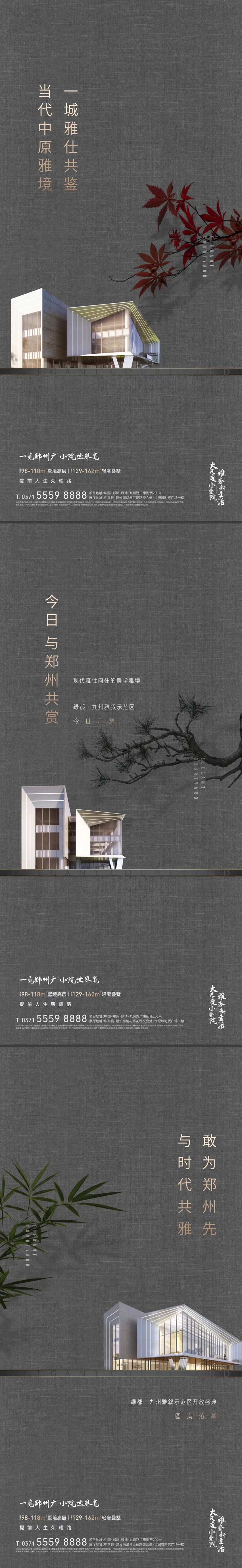 雅致灰调高档地产海报-采灵感-cailinggan.com