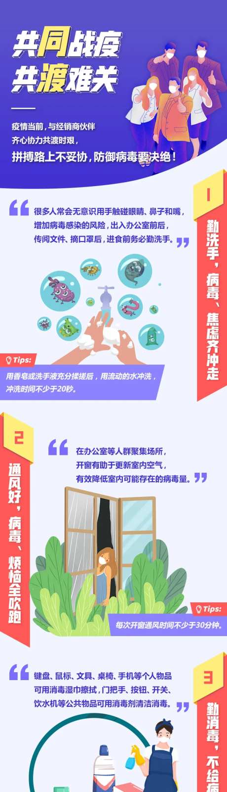 疫情关怀共度难关长图-采灵感-https://www.cailinggan.com/