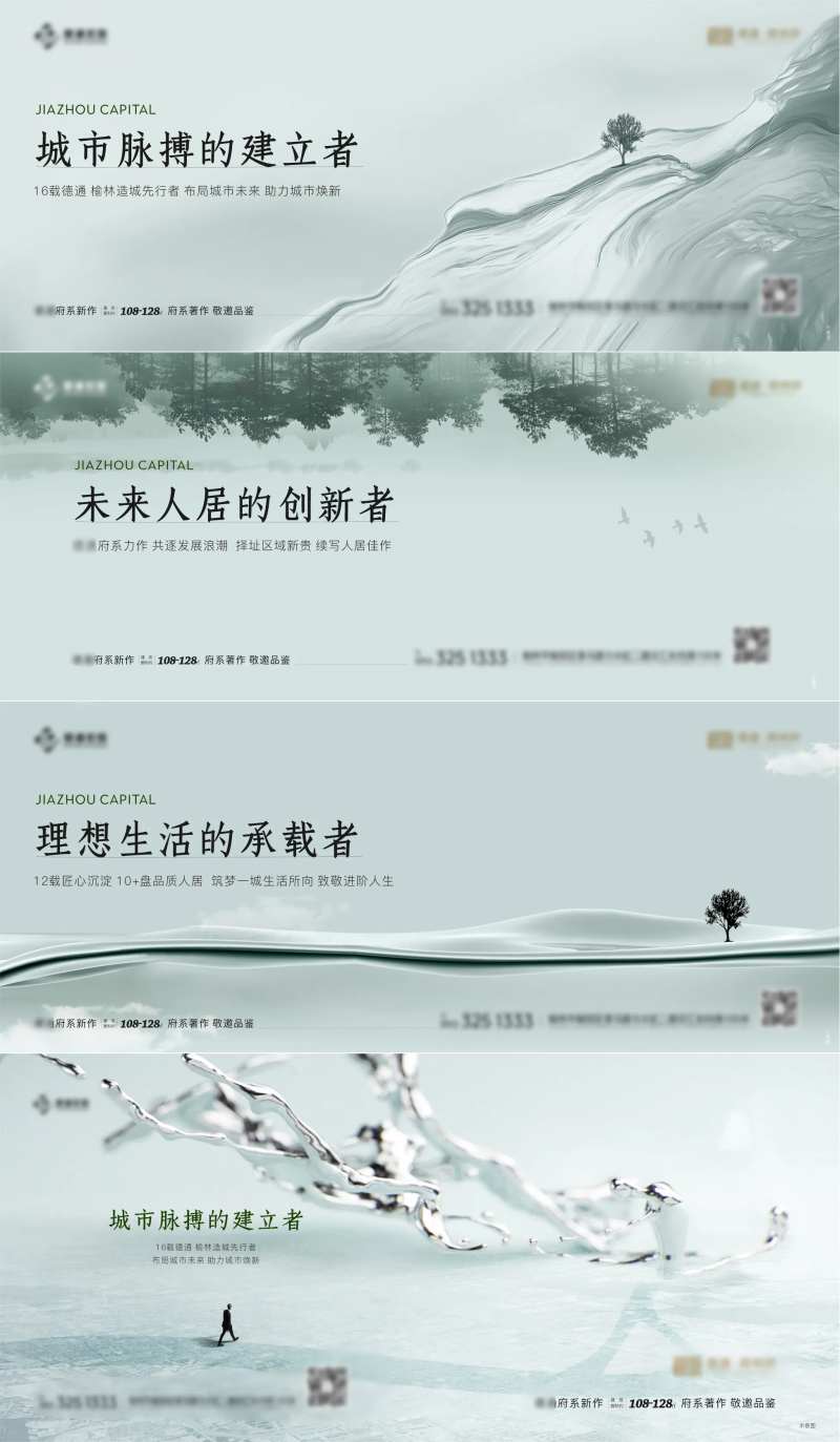 绿氧系列主画面-采灵感-cailinggan.com