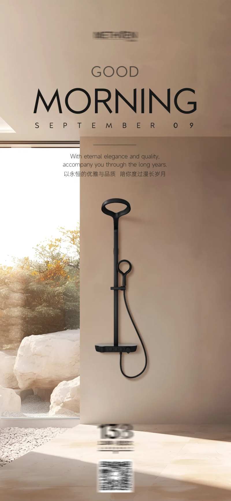 卫浴品宣海报-采灵感-cailinggan.com