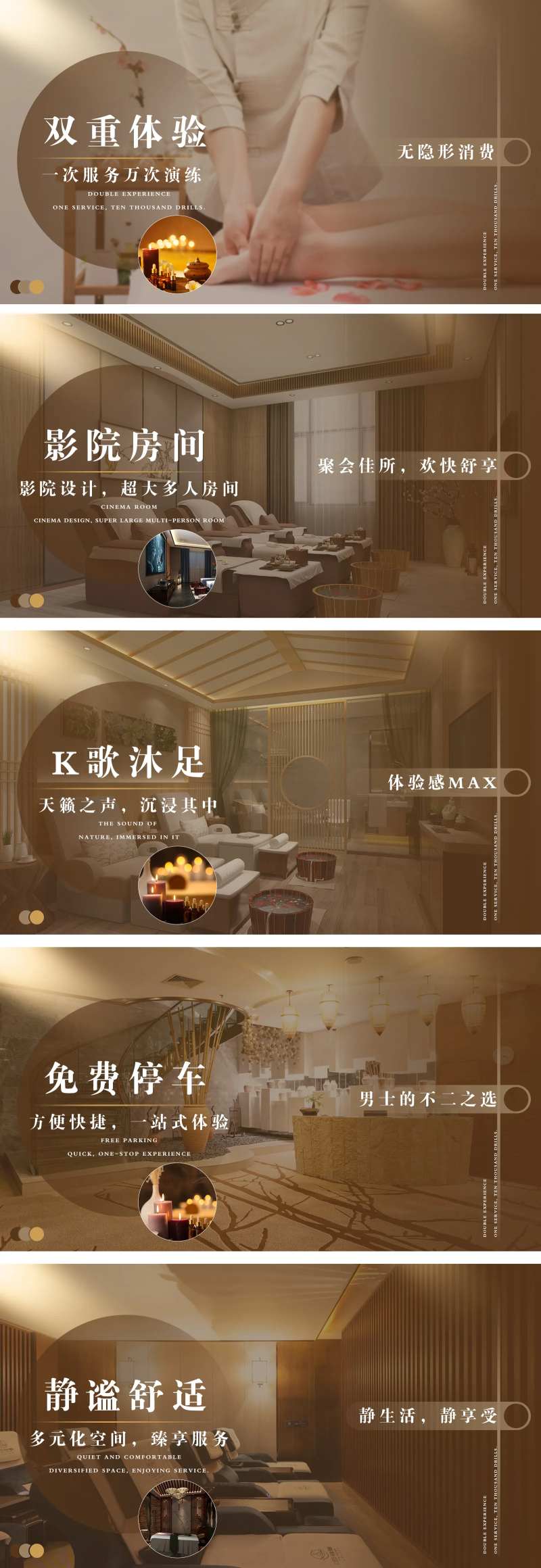 养生spabanner-采灵感-cailinggan.com