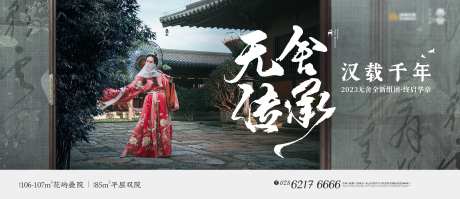 汉服传承海报-采灵感-https://www.cailinggan.com/