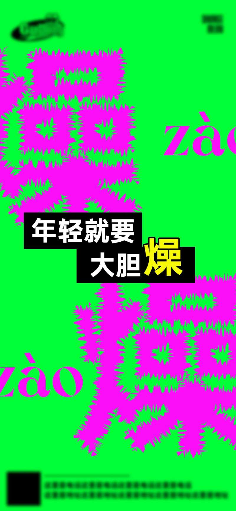 酒吧日常活动宣传创意海报-采灵感-cailinggan.com