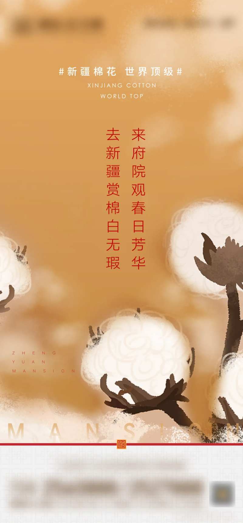 新疆棉花-采灵感-cailinggan.com