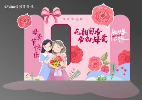 母亲节活动拍照墙-采灵感-https://www.cailinggan.com/
