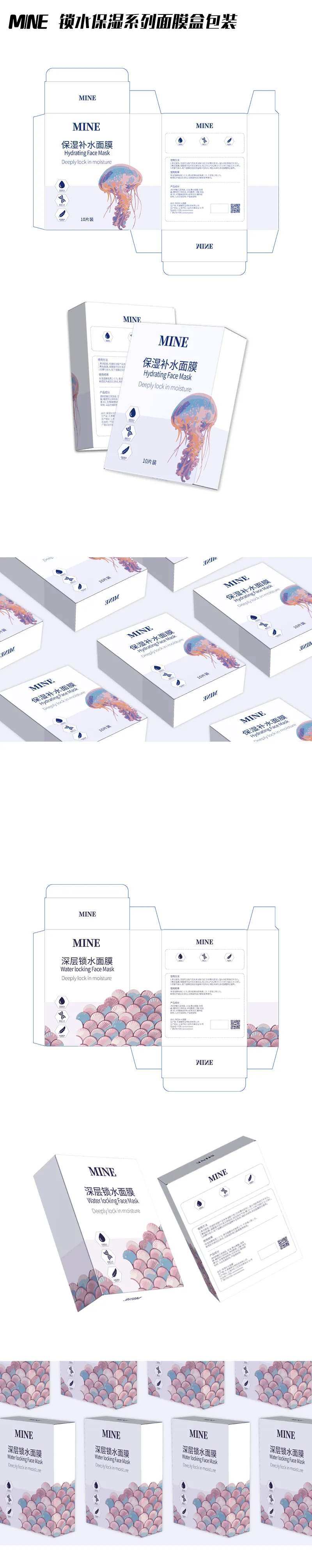 锁水保湿系列面膜盒包装-采灵感-cailinggan.com