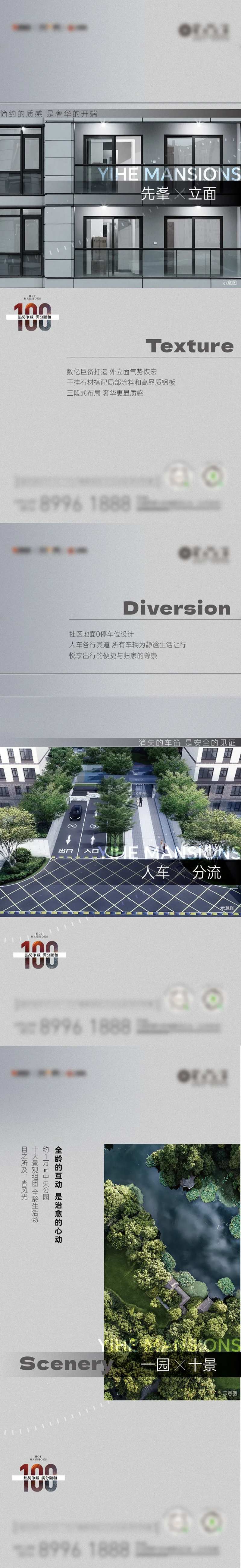 价值点品质海报-采灵感-cailinggan.com