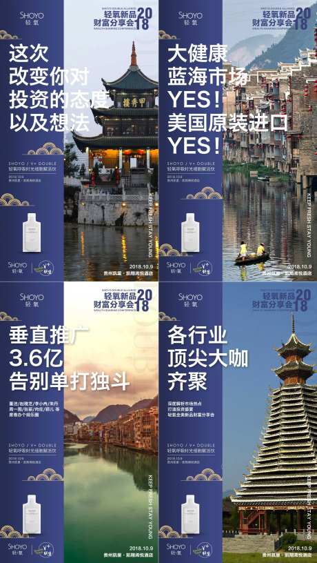 新品财富分享会海报-采灵感-https://www.cailinggan.com/