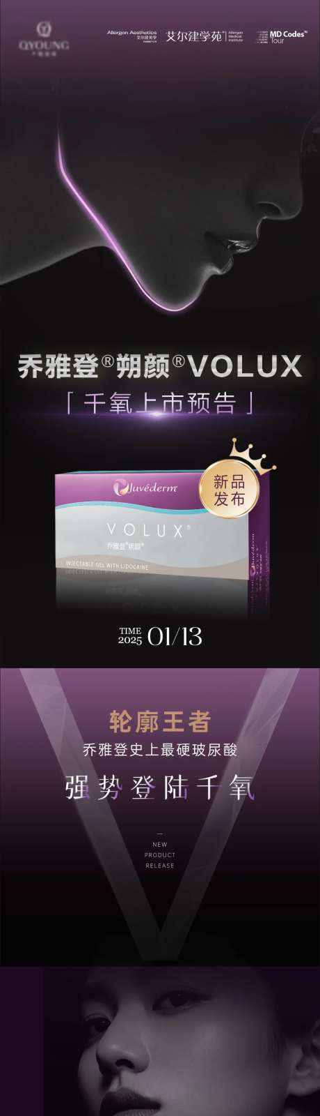 乔雅登朔颜海报-采灵感-https://www.cailinggan.com/