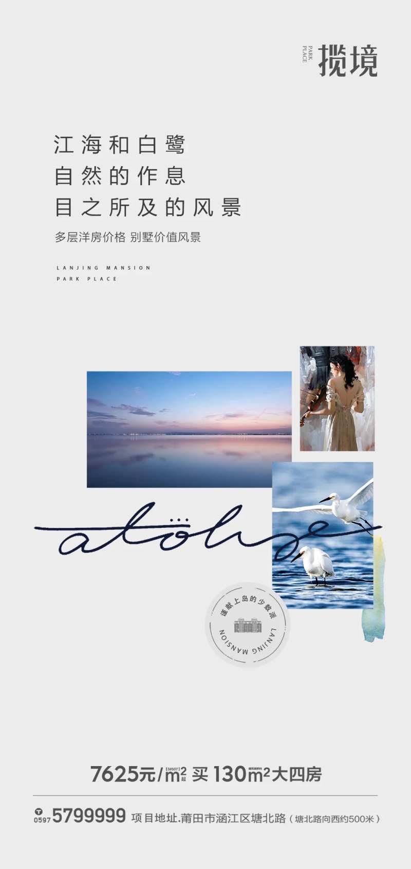 海景房-采灵感-cailinggan.com