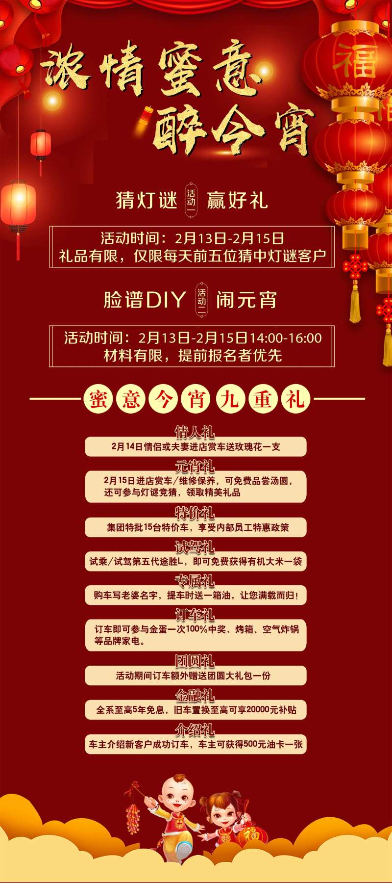 9重礼团购展架-采灵感-cailinggan.com