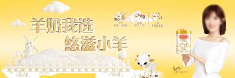 羊奶海报-采灵感-https://www.cailinggan.com/