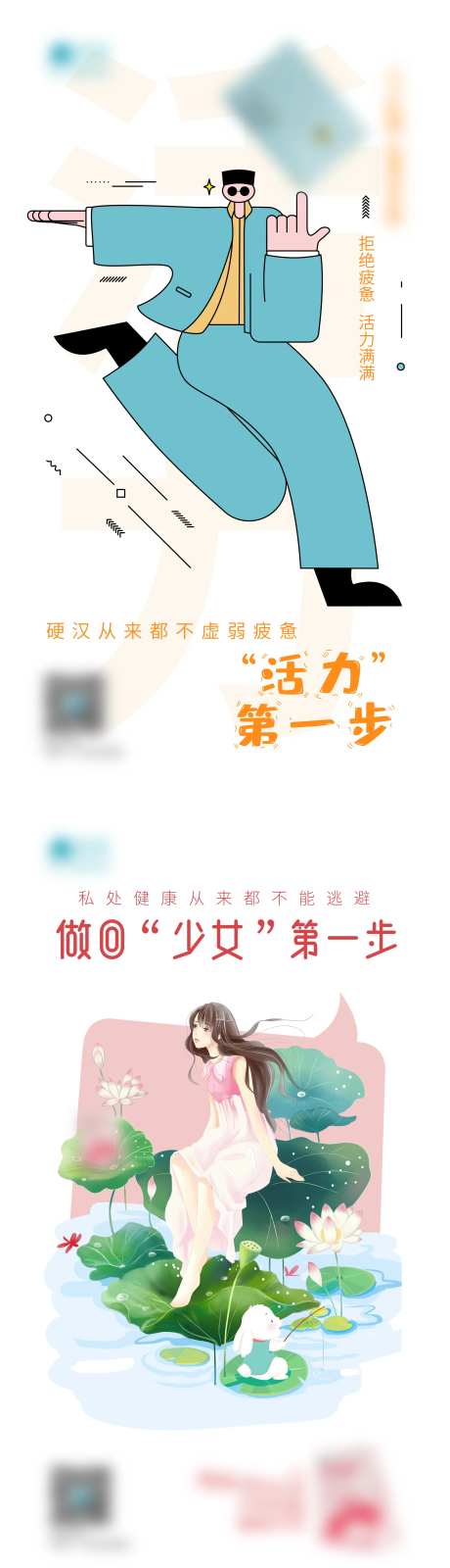 产品创意插画海报-采灵感-https://www.cailinggan.com/