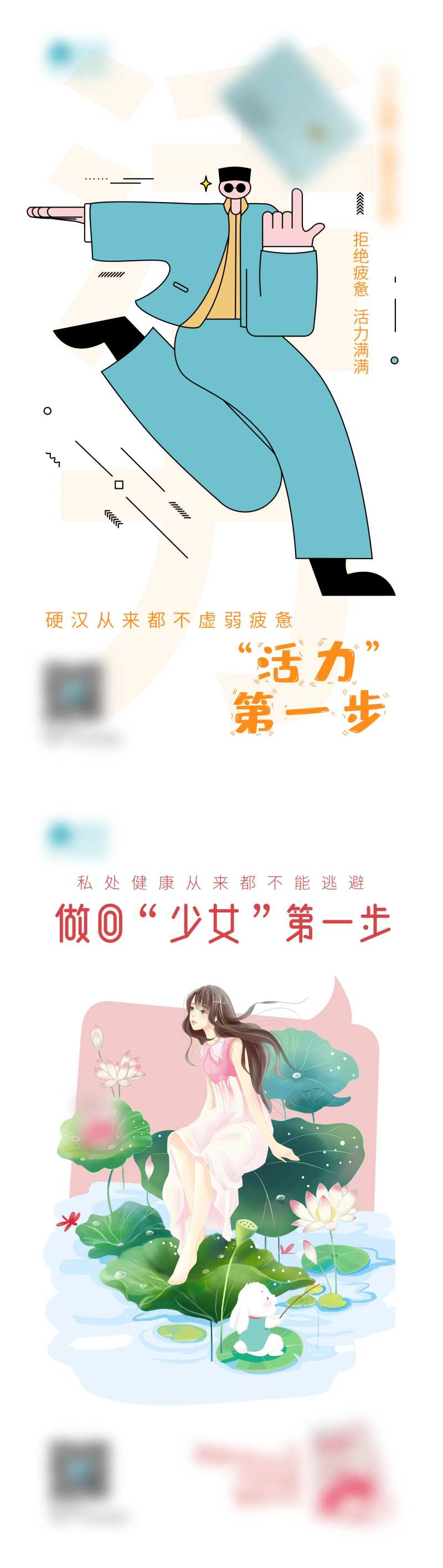 产品创意插画海报-采灵感-cailinggan.com