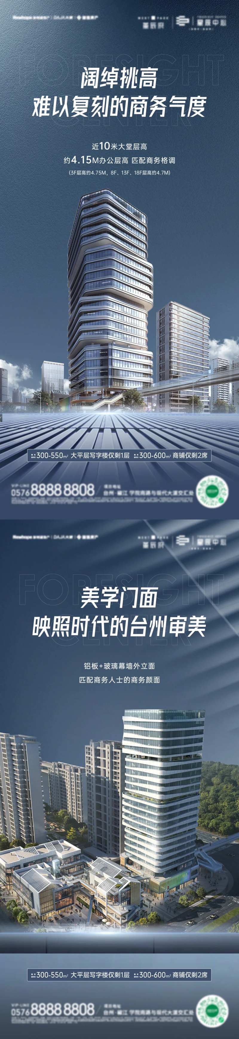 地产蓝色商务办公室海报-采灵感-cailinggan.com