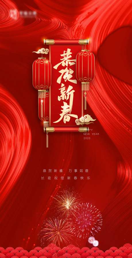 春节海报                                                                                                                                                                                                    -采灵感-cailinggan.com