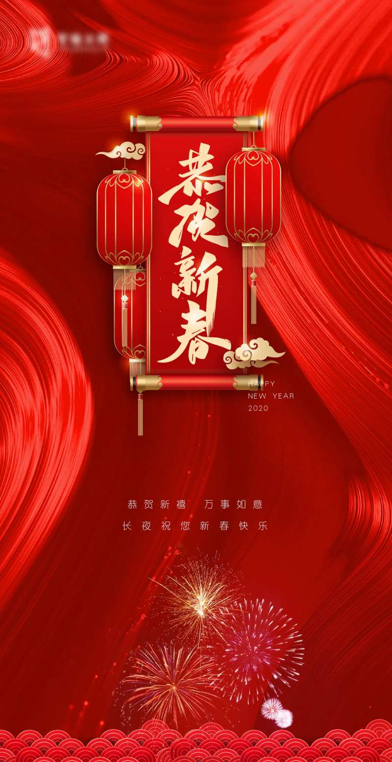 春节海报                                                                                                                                                                                                    -采灵感-cailinggan.com