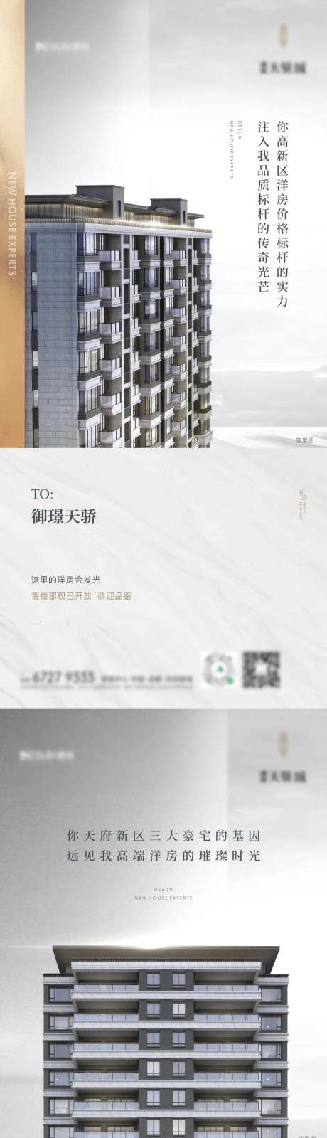 区域价值系列海报-采灵感-https://www.cailinggan.com/