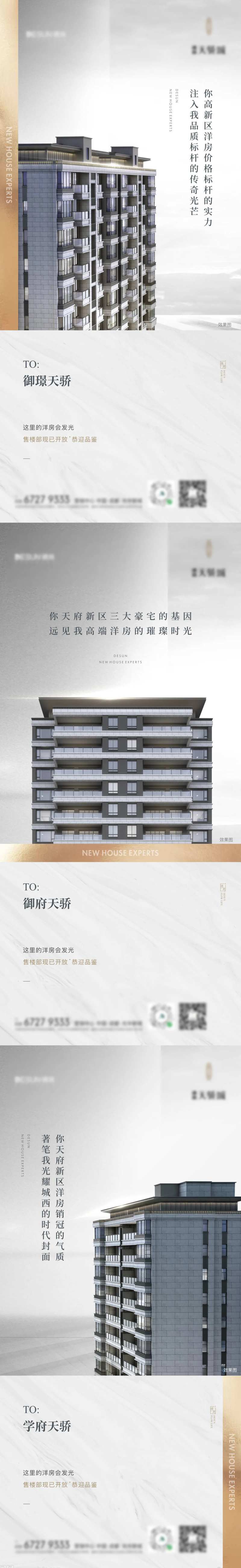 区域价值系列海报-采灵感-cailinggan.com