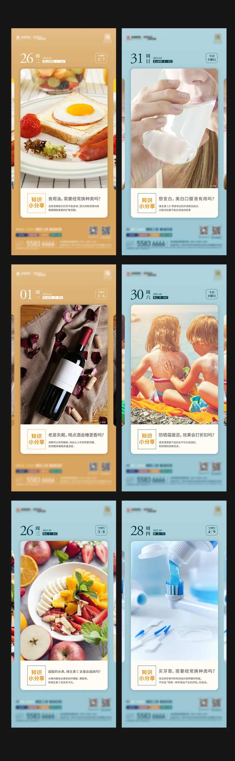 每日一图系列-采灵感-cailinggan.com