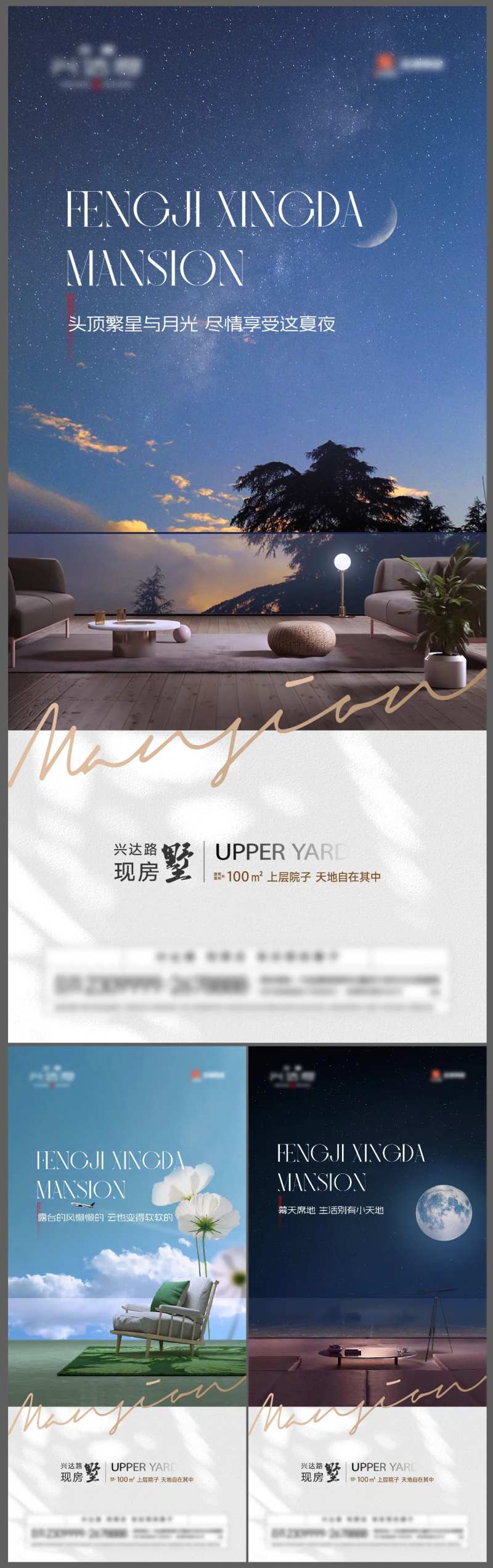 地产跃层别墅价值点海报 -采灵感-cailinggan.com