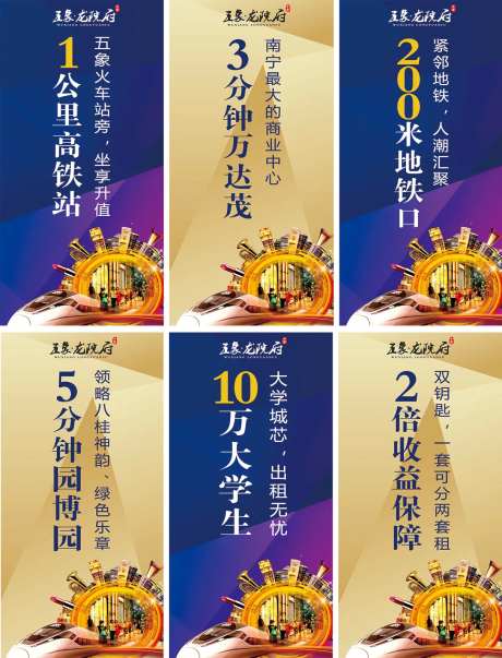 商业地产价值系列吊旗                                                                                                                                                                                              -采灵感-https://www.cailinggan.com/