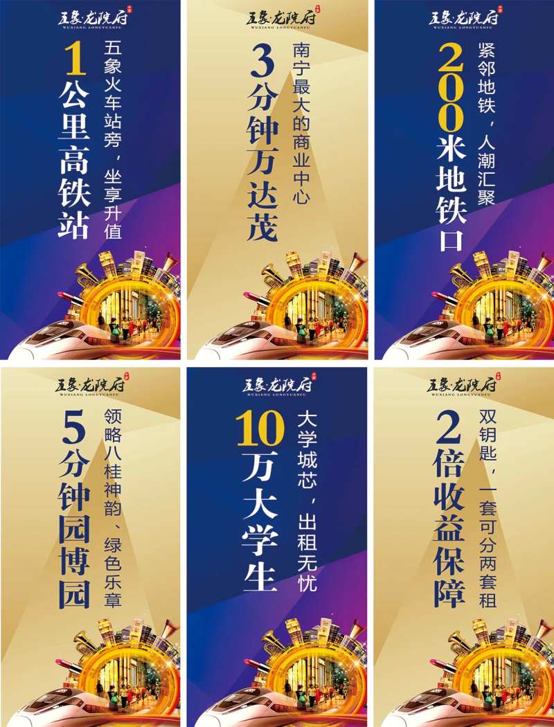商业地产价值系列吊旗                                                                                                                                                                                              -采灵感-cailinggan.com